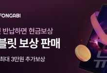 한국레노버 '폰가비' 손잡고 '태블릿 보상 판매' 운영