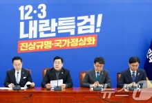 반도체법 해법찾나…국힘 "야당과 협의" 민주 "2월 처리 최선"