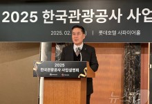한국관광공사 "방한객 2000만 조기 달성…최대 성과 만들 것"