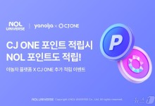 야놀자 플랫폼, CJ ONE 포인트와 '동시 적립' 프로모션