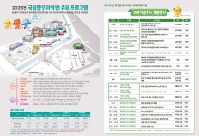 개관80주년 중앙과학관…"음악·로봇·우주" 올해도 다양한 체험전