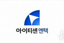 "순이익 108억인데 시총은 430억…아이티센엔텍 재평가 필요"[줌인e종목]