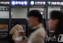 우리은행 이어 신한·KB은행도 이번주 대출금리 인하