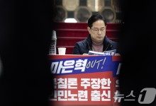 '비리 온상' 선관위… 與 "특별감사관 도입" 野 "정략적 부정선거론"