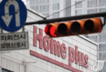 LG전자, '기업 회생' 홈플러스에 납품 일시 중단