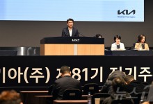 송호성 "위기는 곧 기회"…기아, 주총서 모든 안건 원안 승인