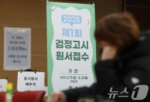 충남교육청, 내달 5일 1회 초중고 졸업 검정고시…1402명 응시