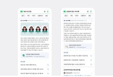 네이버, 검색·쇼핑·플레이스 전반에 'AI 브리핑' 도입