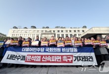 민주, 헌재 尹 선고기일 지정 촉구…"국민 신임 배신 마라"