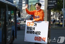 이준석 캠프 선대위 발족… "이재명 정치에서 퇴출시킬 때"(종합)