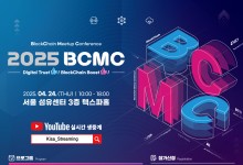 "디지털 신원인증·코인" 일상 자리한 블록체인…발전방향 모색