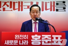 홍준표 "민주 반명 세력도 텐트로 와야 이재명 막는다"