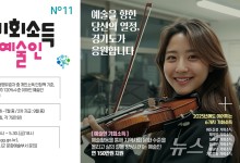 남양주시, 예술인 기회소득 21일부터 접수…1인 150만원 지원