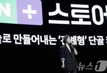 '출시 한 달' 네이버플러스 스토어 순항…충성고객 4.8배 증가