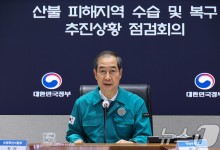 한덕수, 이번주 대선 출마 결단한다…30일 사퇴 유력