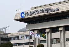 인천시, 추경 359억 확보…APEC·철도안전·지역경제 집중 투자