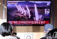 일본 방위성 "북한 탄도미사일 추정 발사체, EEZ 밖 낙하"