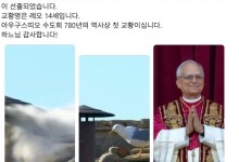 '첫 교황' 나온 아우구스티노 수도회…"공동체 강조·약자 배려"