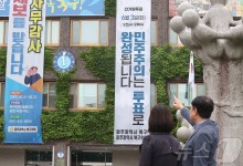 "민주주의는 투표로 완성됩니다" 광주 북구, 대선 '투표율 제고' 총력
