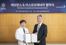 한국아스트라제네카, 세브란스병원과 임상시험 협력 강화 파트너십 체결