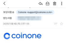 "공동 결정" vs "개별 판단"…위믹스 상폐 두고 코인원·닥사 엇갈린 주장