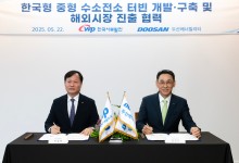 두산에너빌, 한국서부발전과 한국형 수소터빈 공동개발 착수
