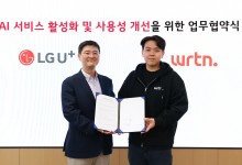 익시오에 뤼튼 AI기술 싣는다…LGU+, 스타트업 뤼튼과 MOU