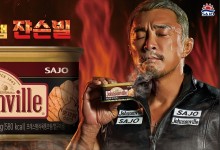 사조대림, '쟌슨빌 캔햄' 광고 모델로 추성훈 발탁