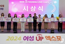 대구시, '여성창업스타전' 8월14일까지 공모…아이디어 발굴·지원