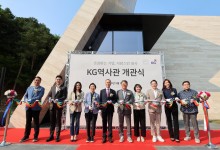 KG그룹, 창립 40주년 맞아 경영 철학 담은 역사관 개관