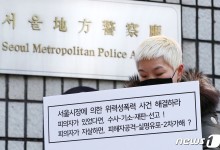 "박원순 부하직원 성희롱" 인권위 판단, 4년 만에 대법서 확정