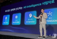 KT, AD인텔리전스 콘퍼런스 개최…"광고, 플랫폼 비즈니스로"