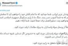 모사드 "이란 혁명수비대한테서 멀리 떨어져라"…표적 공격 가능성