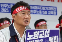 민주노총 16·19일 총파업 예고…"노조법 2·3조 즉각 개정"