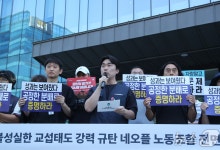 던파 제작사 네오플 노조 "파업 중단 압박 멈추고 대화 나서라"