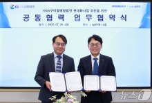 두산에너빌, GS구미열병합발전과 MOU…현대화 사업 협력
