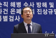 해병특검 "조태용 전 국정원장 29일 오전 피의자 조사"