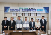 춘천도시공사-한국기후변화연구원, 공공부문 탄소중립 실현 협약