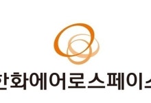 한화에어로스페이스, 장중 100만원 돌파…'황제주' 도약[핫종목]