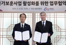 현대차그룹, 국가보훈부와 맞손…광복 80주년 독립유공자 보훈 지원