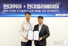 현대엘리 '자동주차'에 현대위아 주차로봇 결합해 '오토발렛'