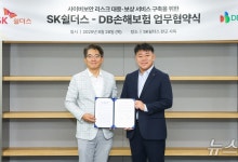 "中企 해킹대응 원스톱 안전망 구축"…SK쉴더스·DB손보 맞손