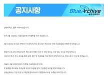 넥슨 '블루 아카이브', 오류에 긴급 점검…계정 정보 이상 없어