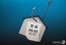 '60억대 전세사기' 前경찰관 징역 10년…"피해복구 안 돼 엄벌"