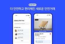 네이버 카페, 안전거래 설루션 출시…"개인 거래 신뢰 만든다"