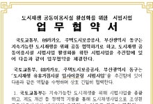 도시재생, 온라인 판로와 만난다…국토부-카카오 손잡았다