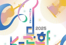 충북 국악 꿈나무들 24~25일 영동국악엑스포 무대 선다
