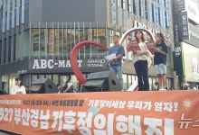 500명 모인 '부산·경남 기후정의' 집회…"작은 실천 모이면 큰힘"