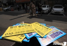 성매매 전단지 추적한 경찰…알선업자부터 성매수자까지 '일망타진'