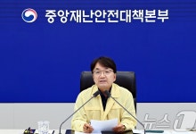 중대본 "항온항습기 복구…피해없는 551개 서비스 순차 재가동"